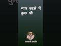 Acharya Prashant Best Motivational Quotes In Hindi