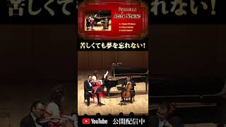 Download lagu ピアソラ|アディオスノニーノPiazzolla:Adiós Nonino Yasushi Toyoshima&Ryoichi Fujimori&Kyoko Takemoto #shorts mp3 Download lagu ピアソラ|アディオスノニーノPiazzolla:Adiós Nonino Yasushi Toyoshima&Ryoichi Fujimori&Kyoko Takemoto #shorts mp3