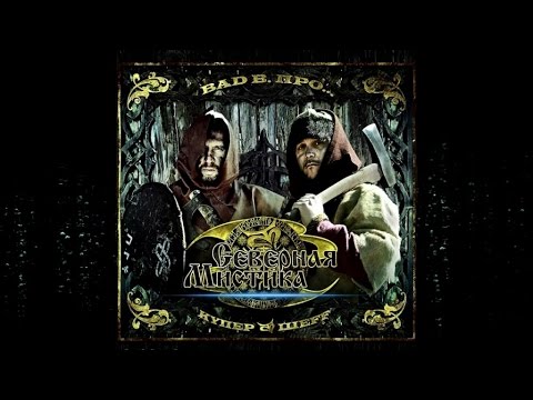 Video thumbnail for Оборотни ночи (Night Werewolves)