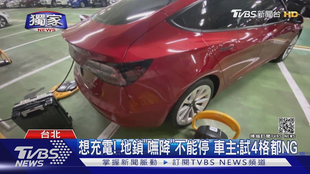 怎麼停！電動車停車格「地鎖嘸降下」　管理員：很多人反應