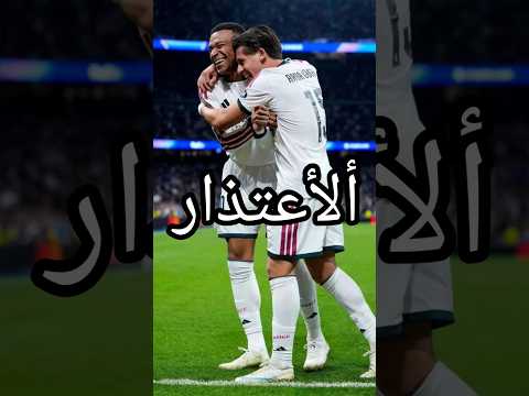مورينيو طرد فينيسيوس للمدرجات بعد هدف ديوماندي الأسطوري!💀#ريال_مدريد #فينيسيوس #كرة_القدم  #football