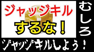 【ベイブレードの闇を暴け11】不正野郎への対処法はぶっちゃけこれしかない。ジャッジキルして不正マンを潰そう！