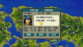 信長之野望 天翔記 快速破關使用毛利元就 Part1 تنزيل الموسيقى Mp3 مجانا 信長之野望 天翔記 快速破關使用毛利元就 Part1 تنزيل الموسيقى Mp3 مجانا