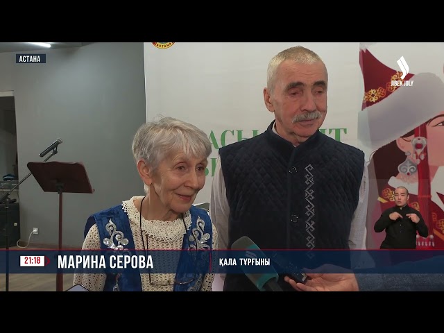 Отбасының тірегі - сыйластық пен сенім
