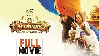 Ik Onkar | New Punjabi Movie | Full Movie | Latest Punjabi Movies 2018 | Yellow Movies