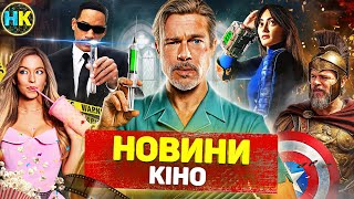 Новини КІНО / Крах Аватара, Фоллаут 3 сезон, Одіссея Нолана, Гострі картузи, Воно 3,Люди у ​​чорному