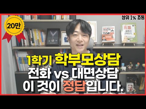 초등교사안쌤TV