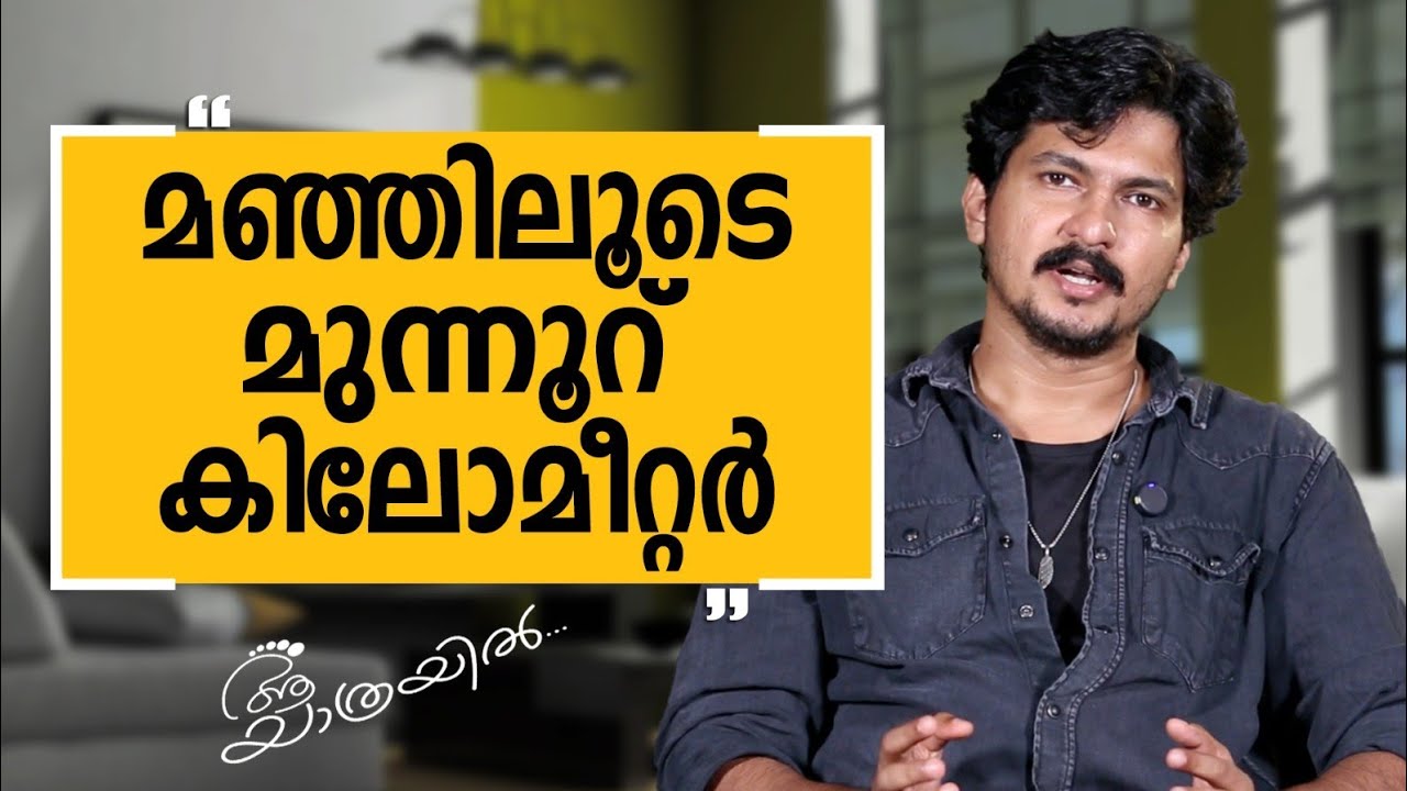 Aa Yathrayil 669 | Niyog Krishna Part 01 | SAFARI TV