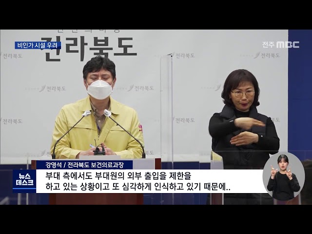 군산 미군부대 전수검사..비인가 시설 우려