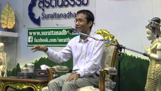 059-ขยายความโพชฌงค์ 7  ชมรมสุรัตนธรรม