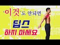 이것'도 안된다면, 딥스 하지마세요! + 초보자 맞춤 딥스 훈련방법 공개