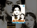 Manohara Telugu Full Movie Sivaji Ganesan T R Rajakumari Girija L V Prasad T R Ramanathan