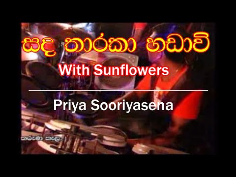 Sanda Tharaka Hadawi With Sunflower Priya Sooriyasena