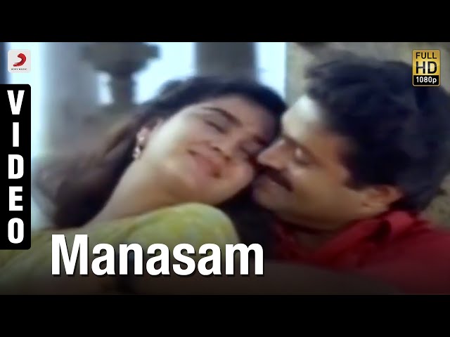 Maanasam