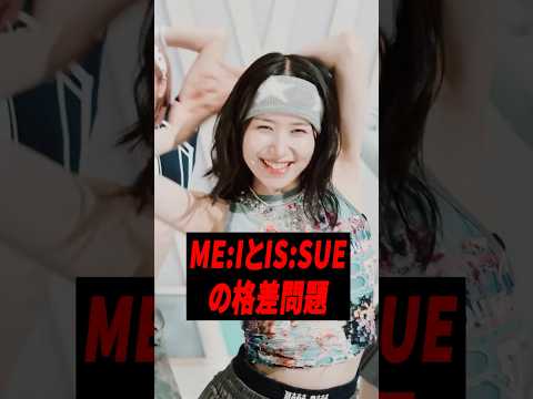 ME:Iが推されていない状況に不満が出る理由…