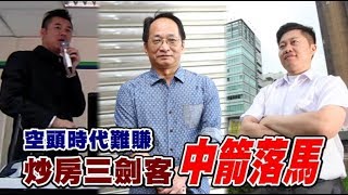 [問卦] 房價不可能跌對吧?