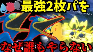 このリーグウッウ2枚で簡単攻略できるやんw【ポケモンGO】