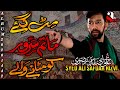 ALI SAFDAR MITT GAEY MATAM E SARWAR KO MITTANAY WALAY 2020 1442