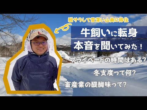 【飛騨地域】飛騨地域移住者インタビュー（ぶっちゃけヒダライフ）