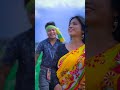 Rajbongshishortvideo