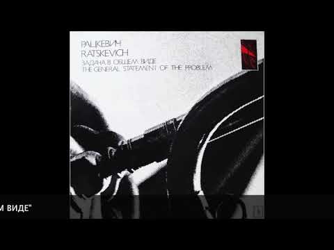 8. ЗАДАЧА В ОБЩЕМ ВИДЕ