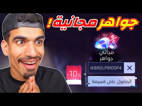 متجر تخفيضات في جواهر مجانية !!