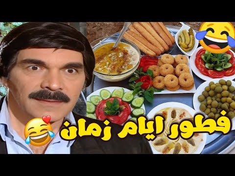 من احلى حلقات مرايا - موظف غشيم عزم المدير العام على فطور ملوكي حتى يتوصا فيه !!
