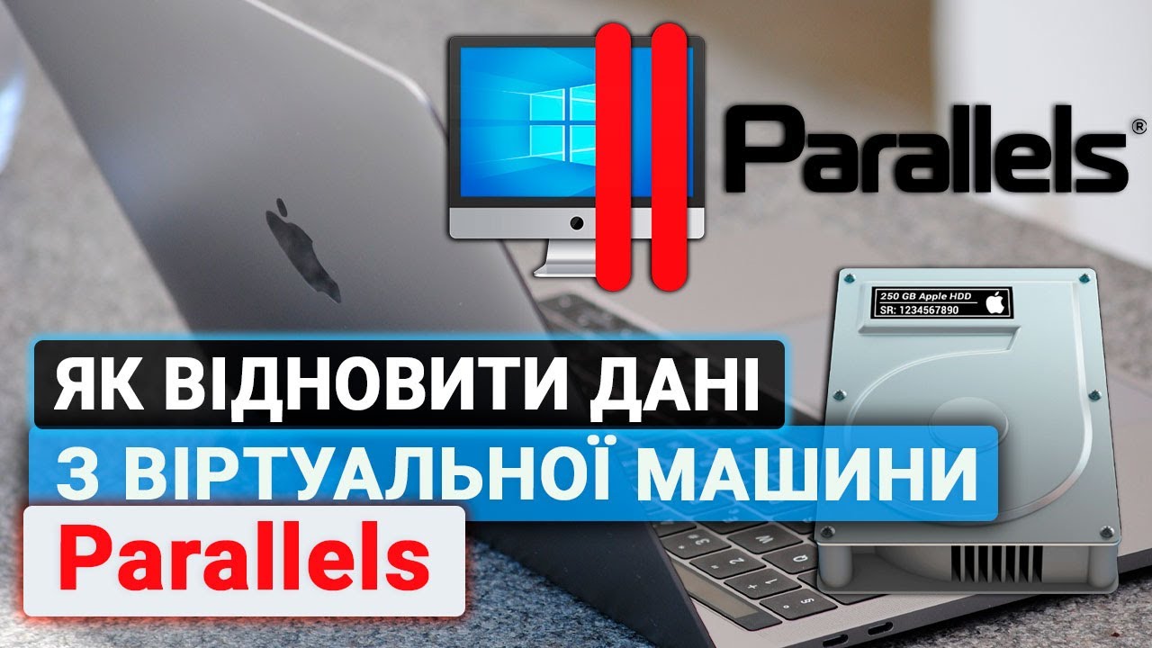 Як відновити дані з віртуальної машини гіпервізора Parallels Як відновити дані з віртуальної машини гіпервізора Parallels