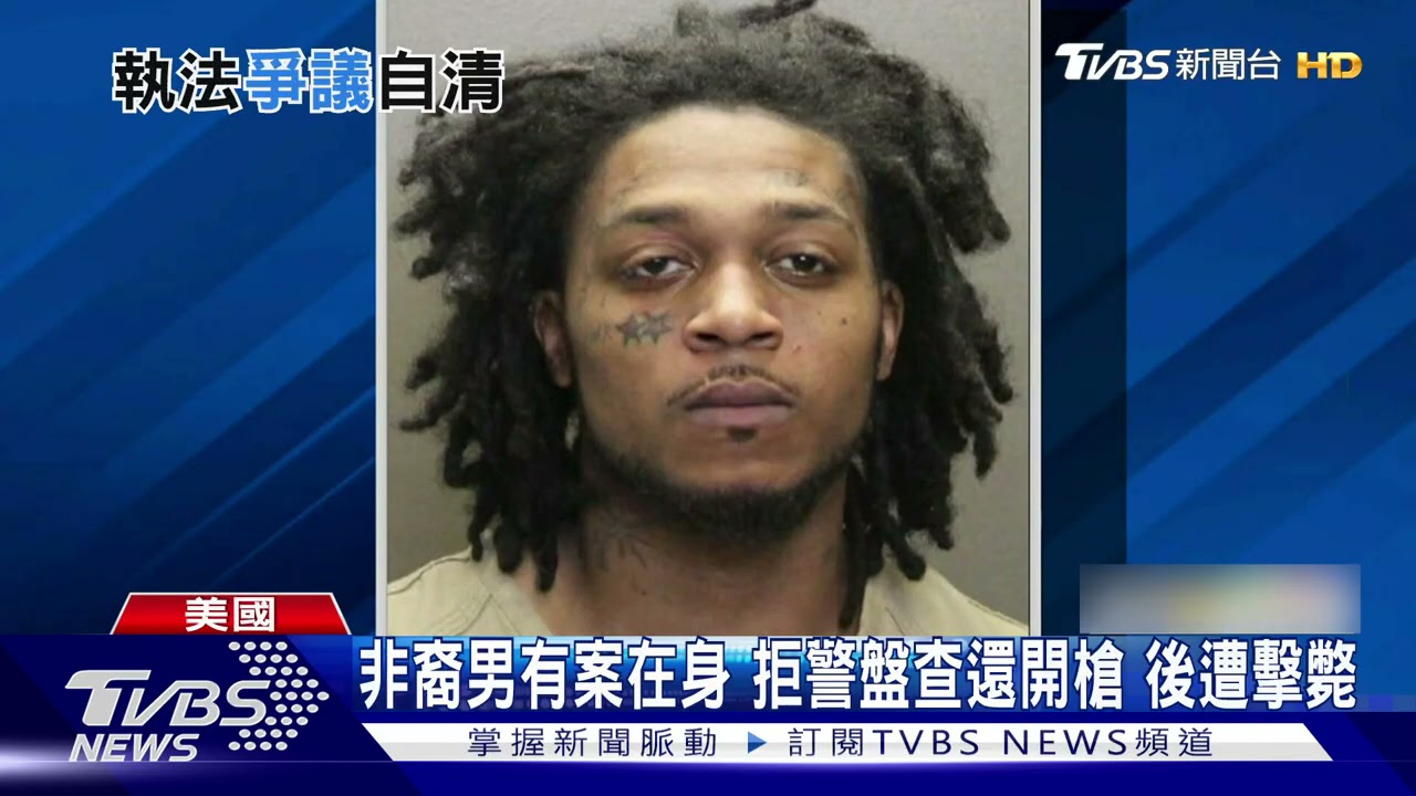 非裔男拒警盤查開火 醫院病房成槍戰現場