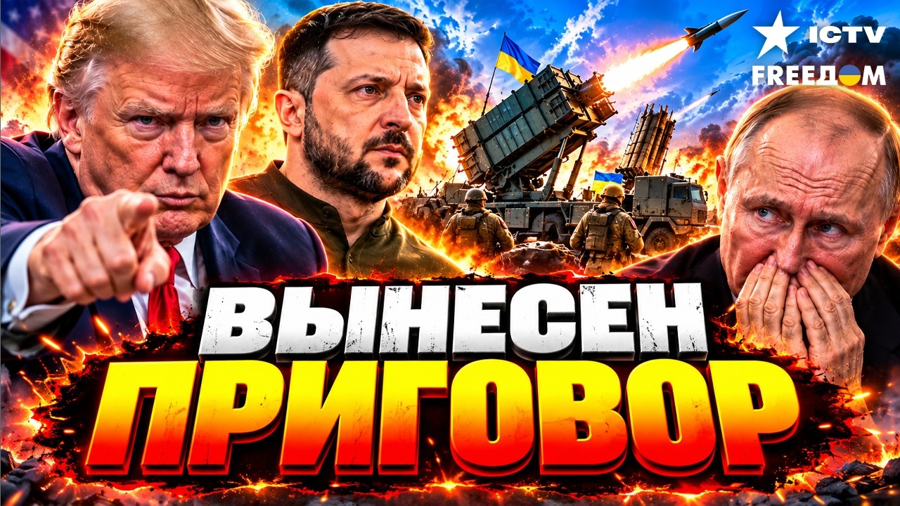 СРОЧНО! ПУТИН В ИСТЕРИКЕ! США передали лицензию на ракеты Patriot: Украина закро?