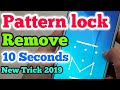 How To Remove Pattern Lock Any Android Mobile New Trick 2021 Without Computer