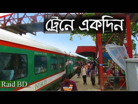 Journey by Train | Sundarban Express | Raid BD