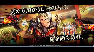 暁ノ天刃録