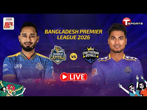 LIVE | Chattogram Royals vs Dhaka Capitals, 9th Match | BPL 2026 | Cricket | T Sports