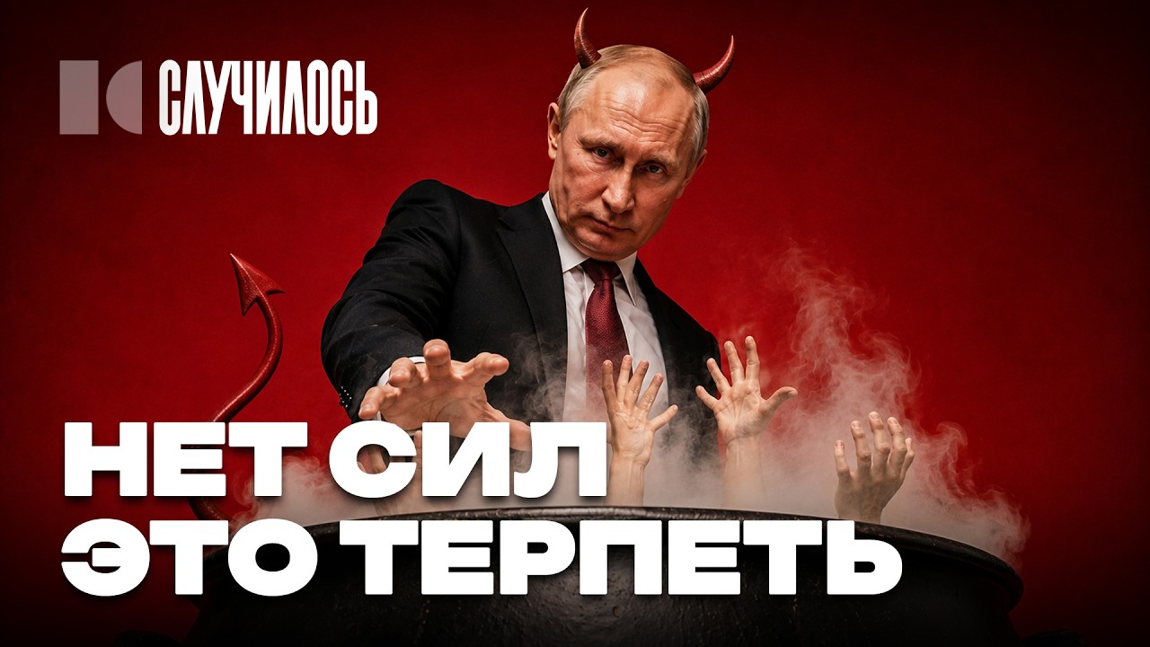 «УСТАЛИ ЖИТЬ В АДУ»: россияне больше не выдержат? | Случилось
