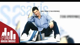 Cairo - Σάκης Ρουβάς