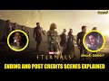 ETERNALS ENDING AND POST CREDITS SCENES EXPLAINED IN TELUGU | TELUGU LEAK