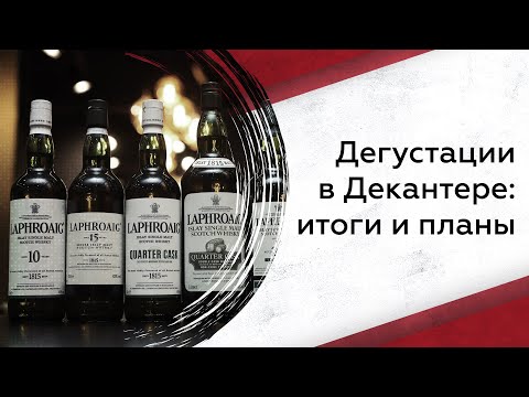 Videos from Декантер