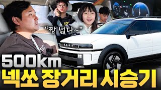 1년 유류비가 공짜?! 대반전 현대 넥쏘 시승기, 가족 5명 꽉꽉 태우고 다녀왔습니다 유튜브 썸네일
