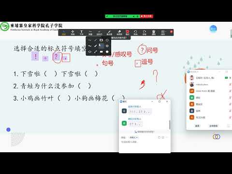 标点符号~点号讲解与练习
