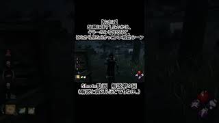 [DbD][ドレッジ] すんごく限定されるドレッジ対策  Shorts動画解説第9回目 #Shorts [デッドバイデイライト]