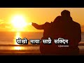 Chokho Maya Sachnai Sakdina Mahendra Bhandari Davi Gharti Nepali Song AK Heart Broken