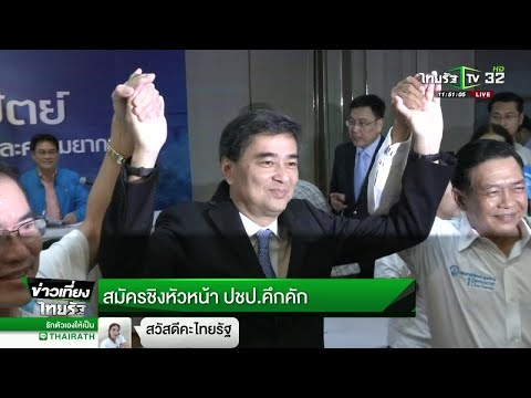คลิกเพื่อดูคลิปวิดีโอ