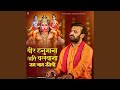 Veer Hanumana Ati Balwana Ram Naam Rasiyo