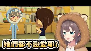 馬自立的朋友收集都沒戀愛？Riona的各種惡作劇~【Hololive中文】【夏色まつり】