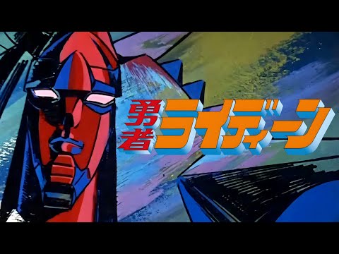 Yuusha Reideen Ore wa Akira da Masato Shimon & Columbia Yurikago-kai