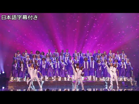 【和訳】アリーシャのゴールデンブザー、ゴスペル合唱団が３年ぶりに舞台へ！ | BGT Champions 2019