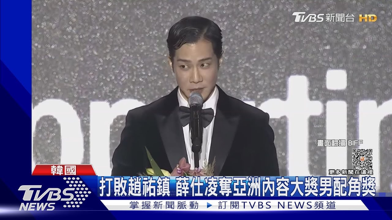 釜山影展亞洲內容大獎名單 薛仕凌奪男配角獎《異能》大贏家包辦6大獎