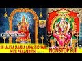 Lalitha Sahasranamam Phalasruthi Lalitha Sahasranamam In Telugu Lalitha Devi Songs Telugu