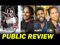 Ree Tamil Movie Public Review | Ree Tamil Movie Review | Ree Public Review | Ree Movie Review | Ree